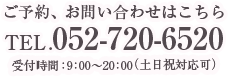 フローラルマカロン 電話番号:052-720-6520